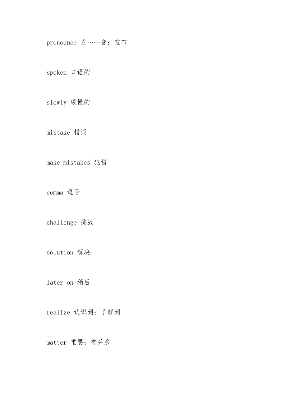 九年级上英语单词表人教版_第3页