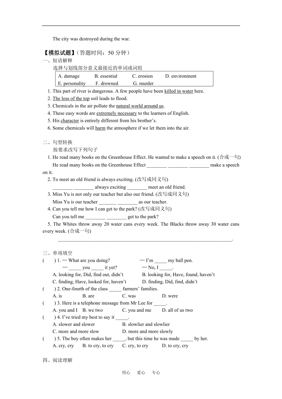 九年级英语Chapter 1 The green consumer Reading 2沈阳牛津版知识精讲_第3页