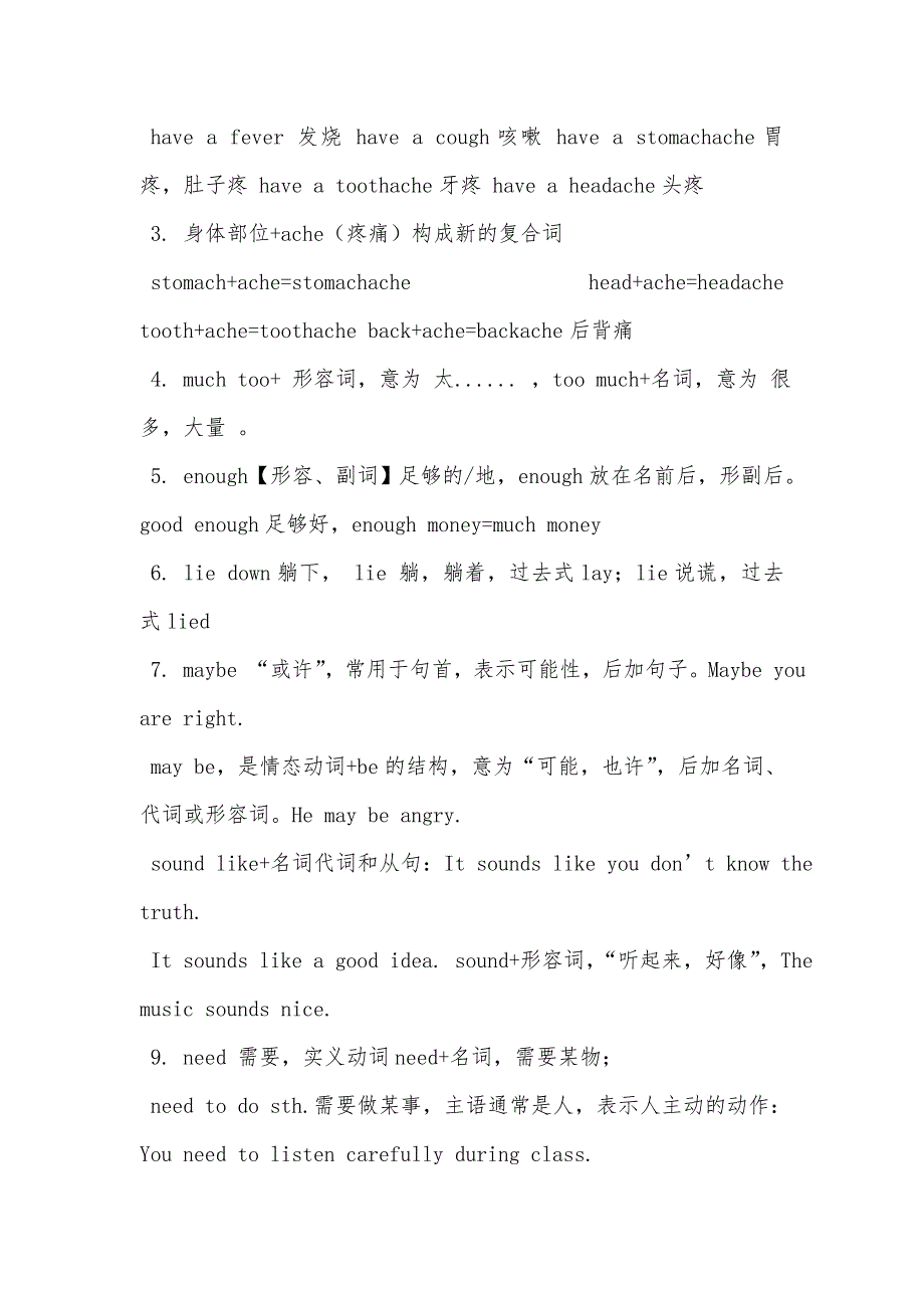 2018八年级下册英语第一单元知识点_第2页