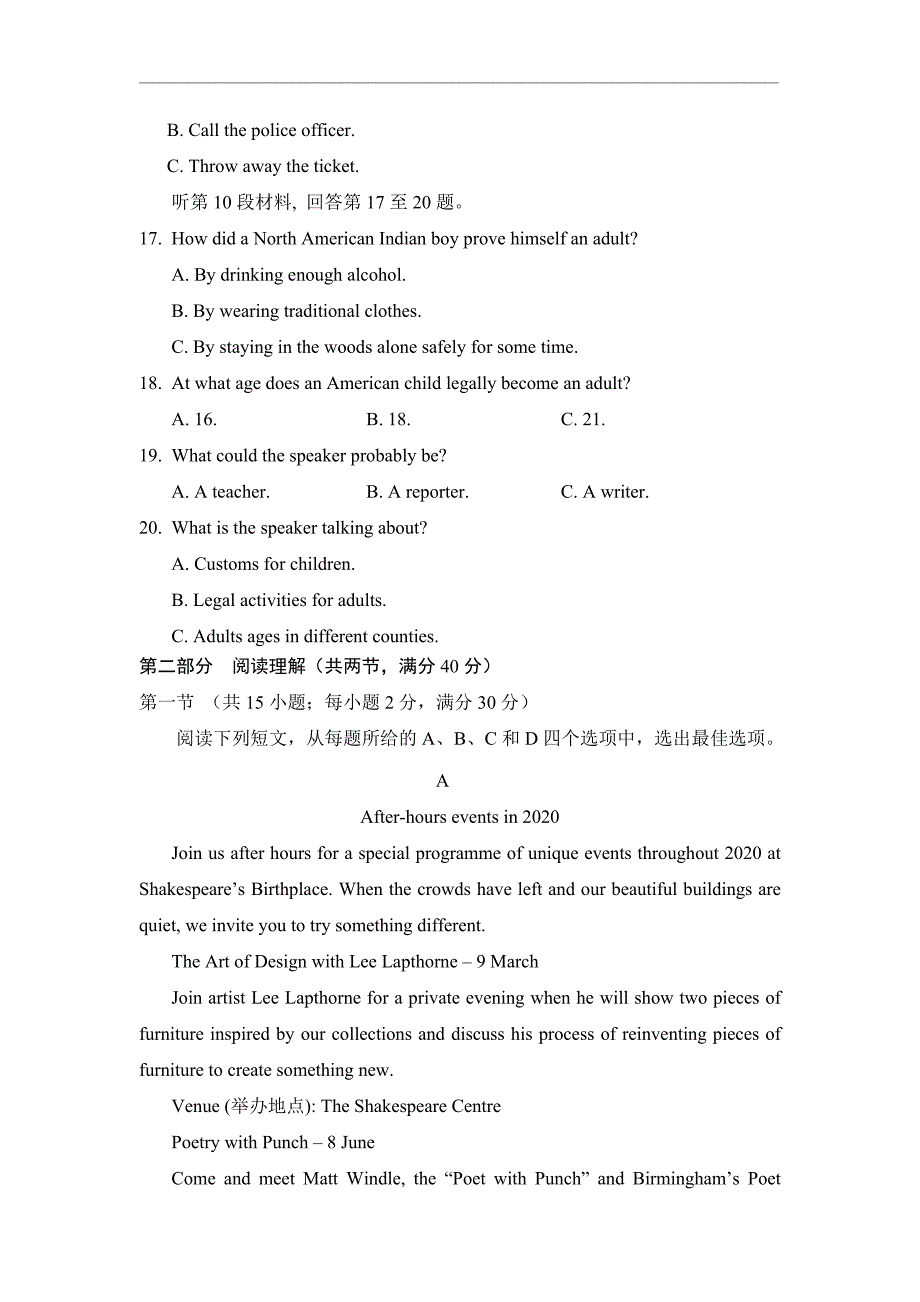 陕西省2021届高三第二次月考英语试题 Word版含答案_第3页