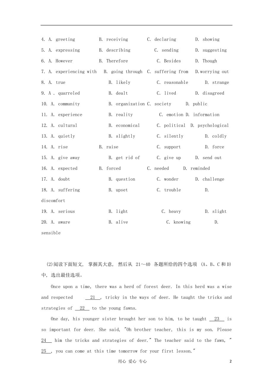 浙江省2012高考英语二轮复习 专题训练 完型填空（26）_第2页