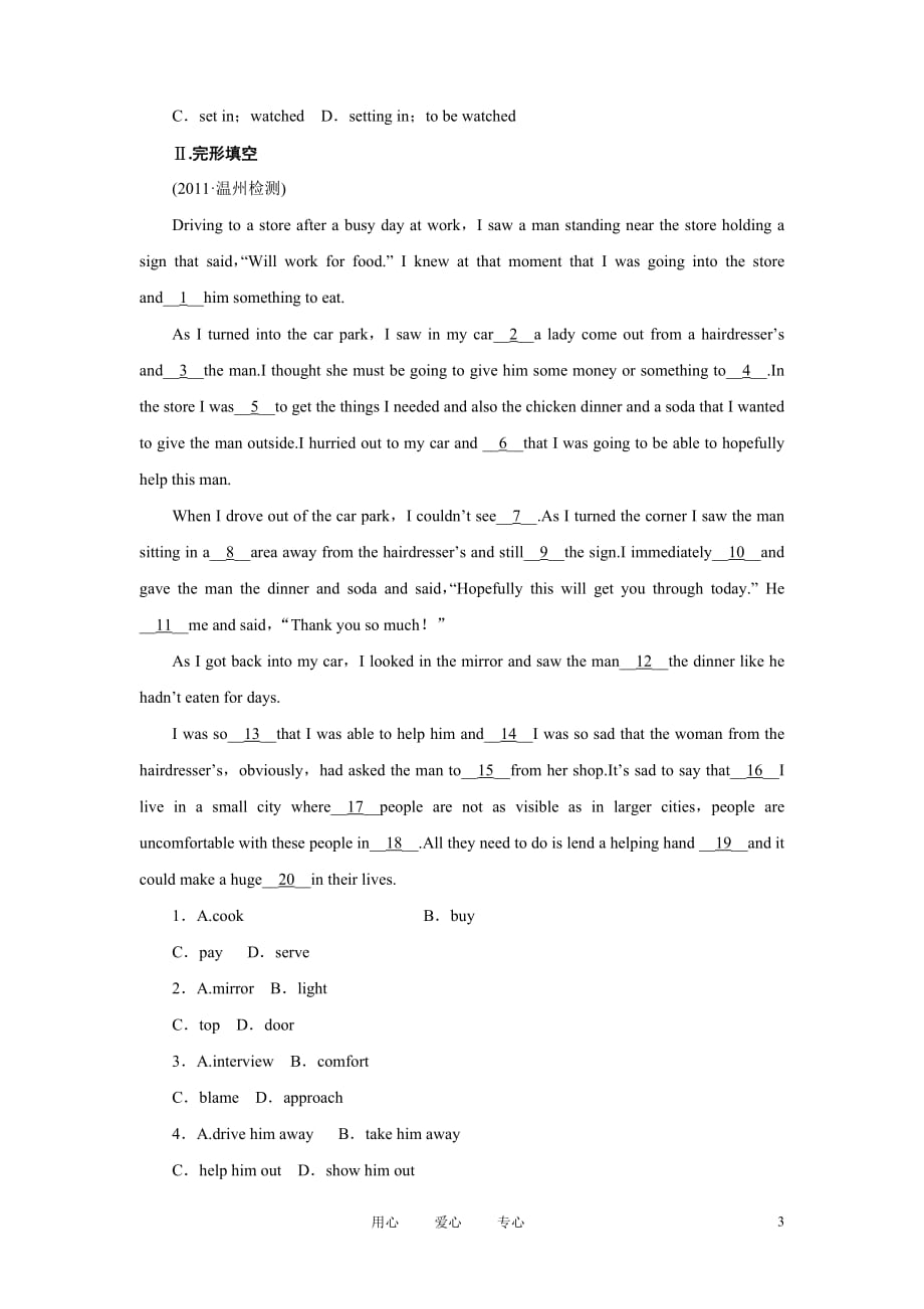 2012届《金版新学案》高三英语一轮总复习 课时作业SBⅢ　Units 1－2_第3页
