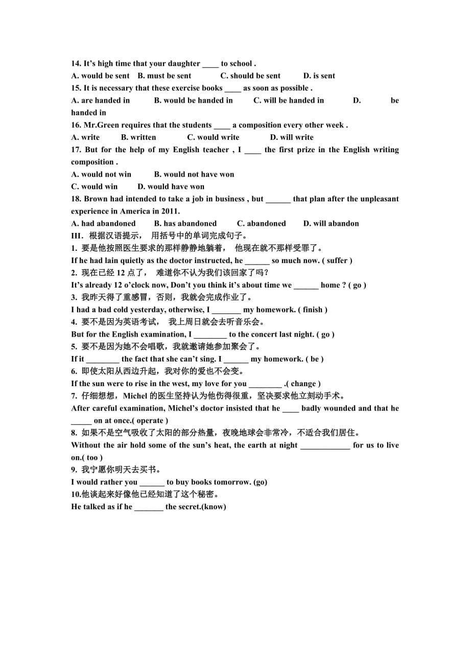 虚拟语气用法归纳[借鉴]_第5页