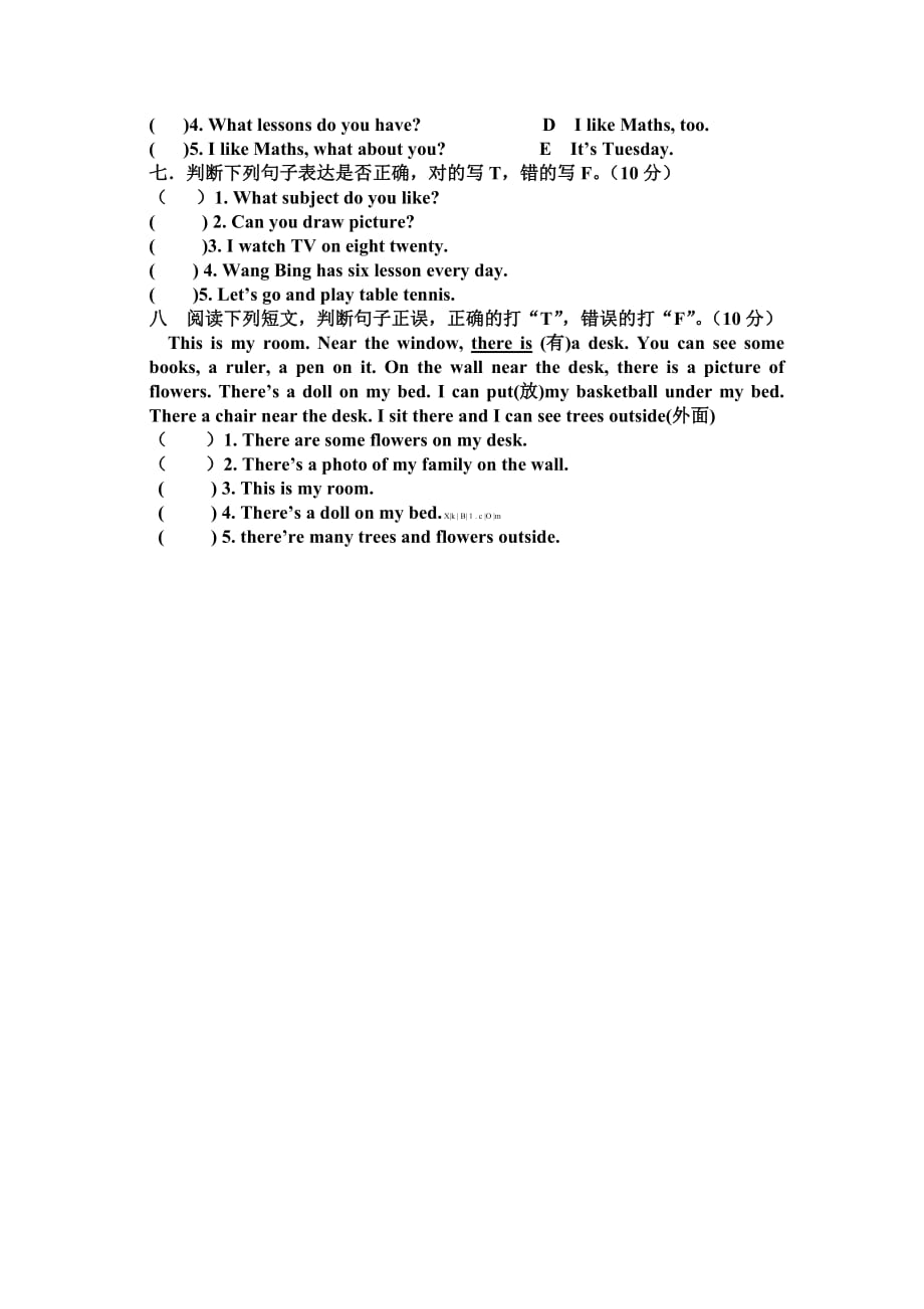 新教材译林版四年级下册英语期中测试卷_第3页