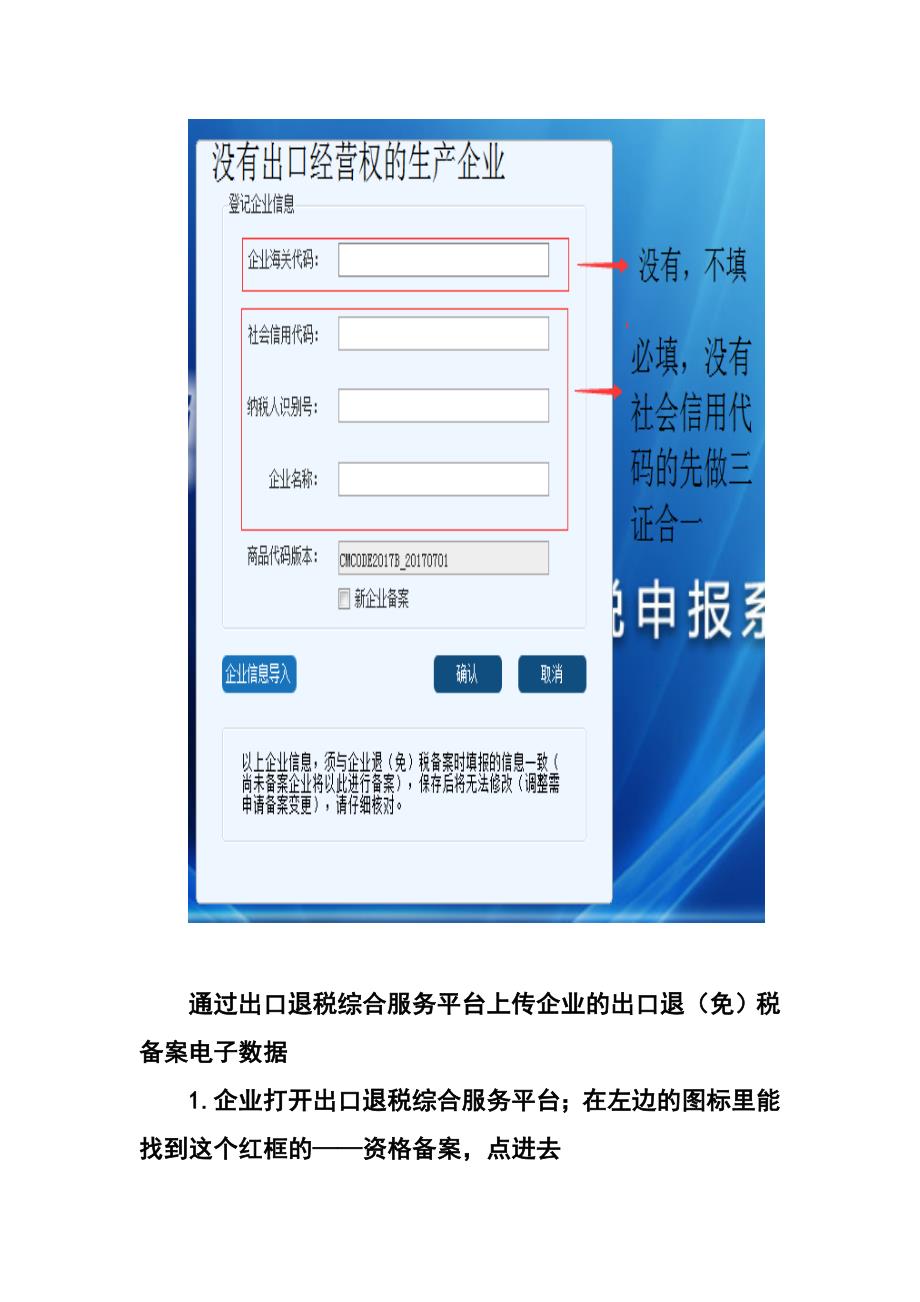 （精选）关于生产企业委托代办退税的操作指引_第4页