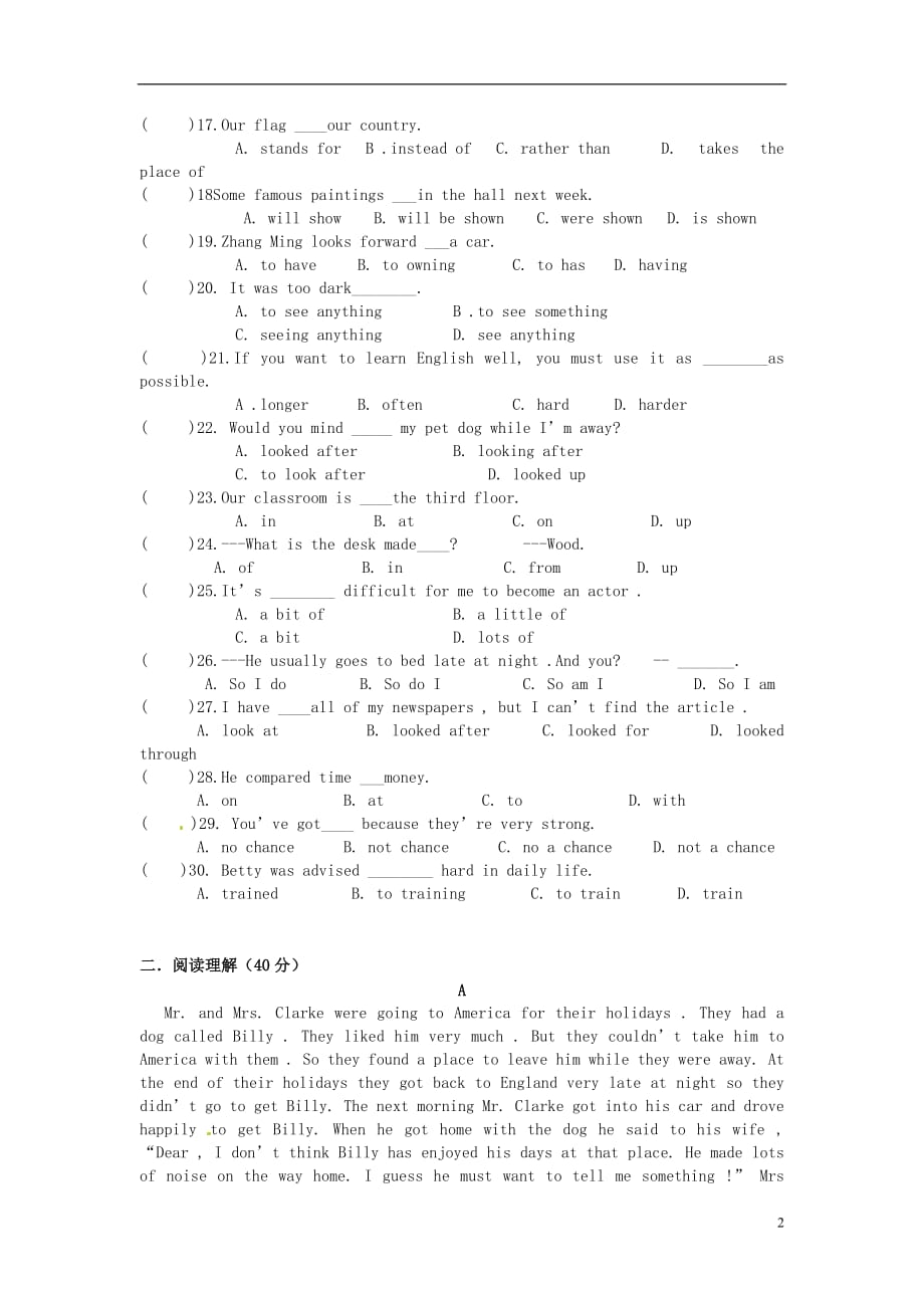 山东省武城县2013届九年级英语9月月考试题（无答案） 冀教版_第2页