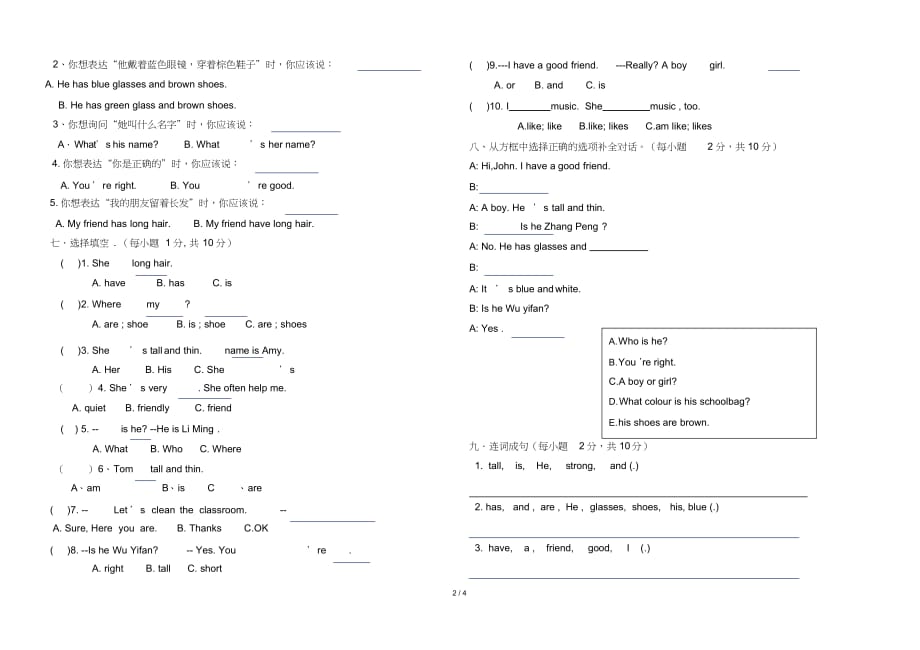 新部编人教(PEP)版小学四年级英语上册第三单元测试卷附(听力材料、含答案)1_第2页