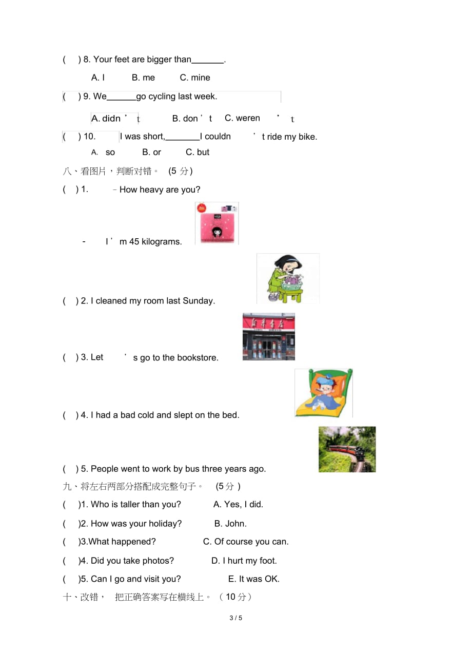 新部编人教(PEP)版小学六年级英语下册期末检测卷(附答案)1_第3页