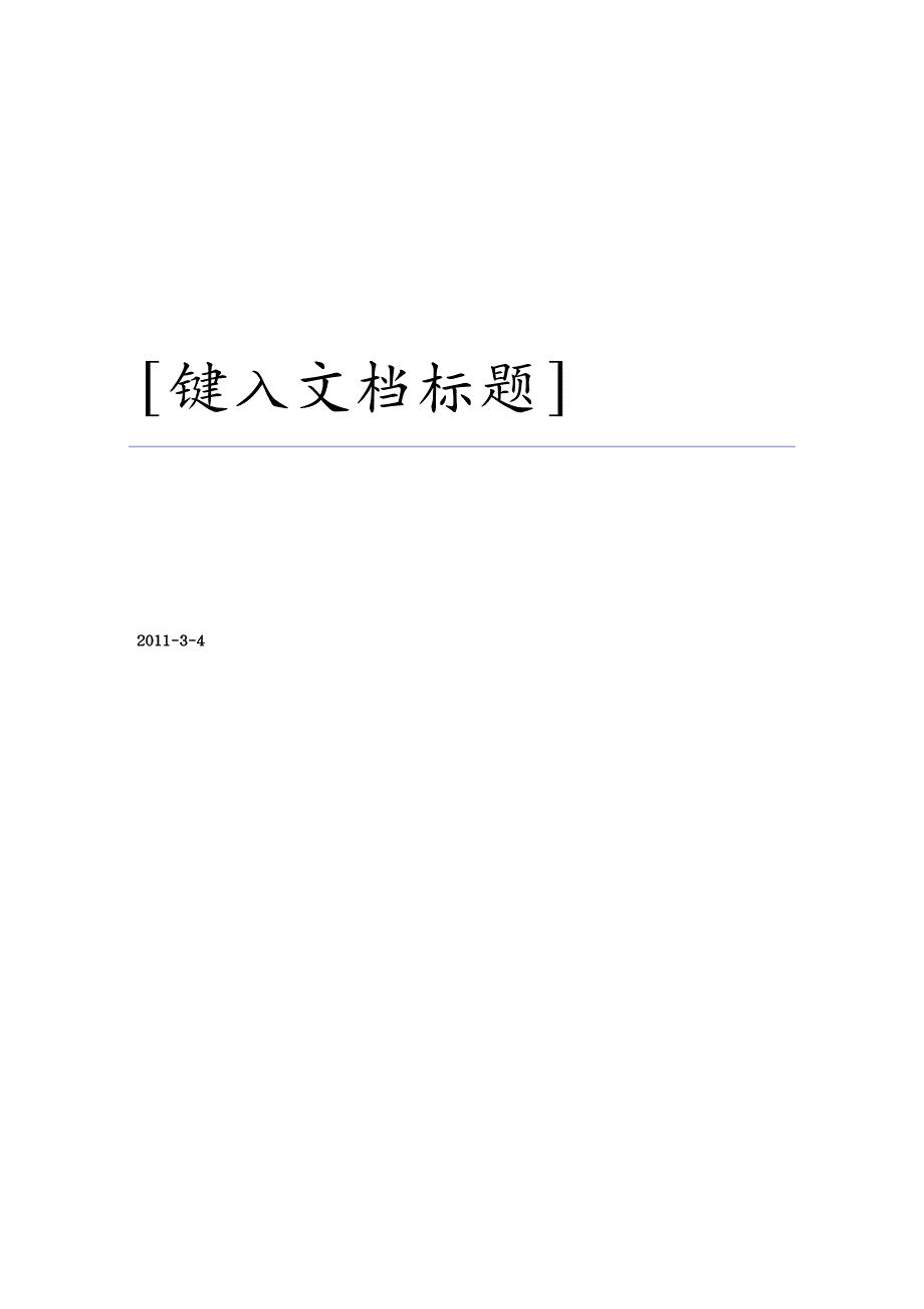 {市场调查}针对全球各超级市场调查_第1页