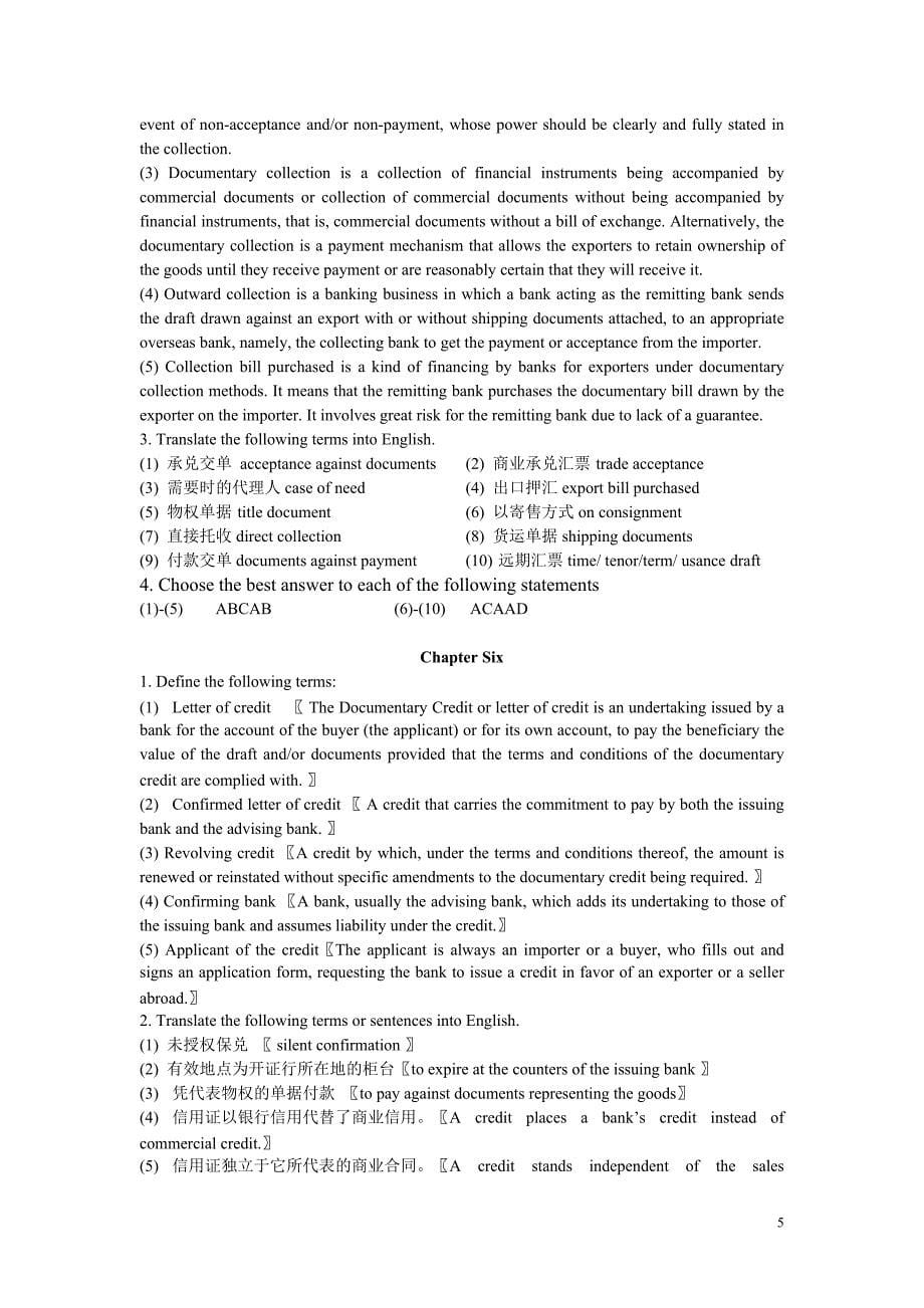 《国际支付与结算》(修订版)王益平课后答案[借鉴]_第5页