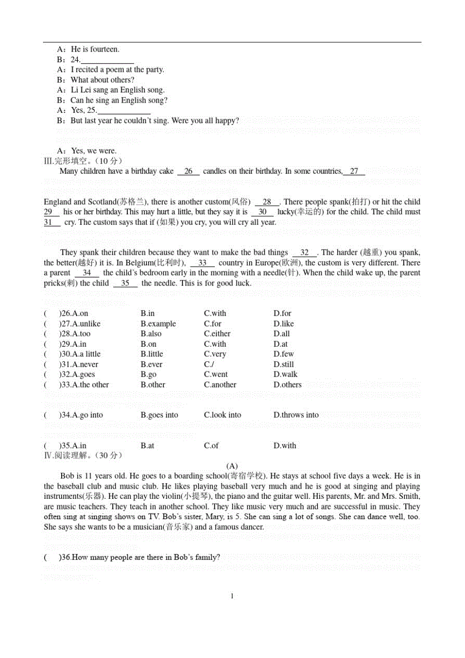 仁爱英语七年级下Unit7单元测试_第3页