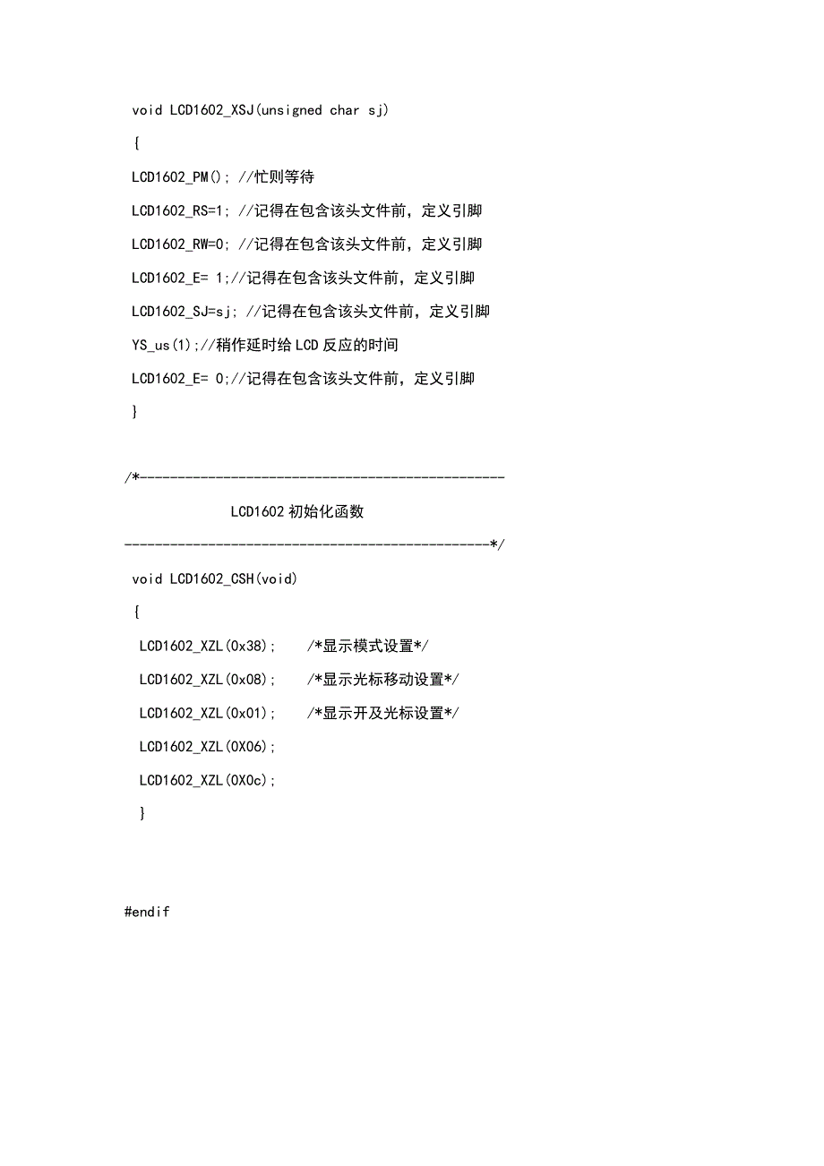 LCD1602和LCD12864程序-并行与串行_第3页