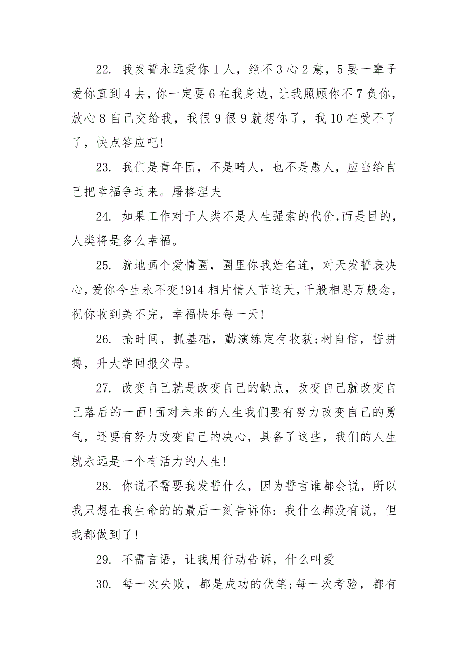 工作表态决心精彩话语三篇 工作决心表态发言_第4页