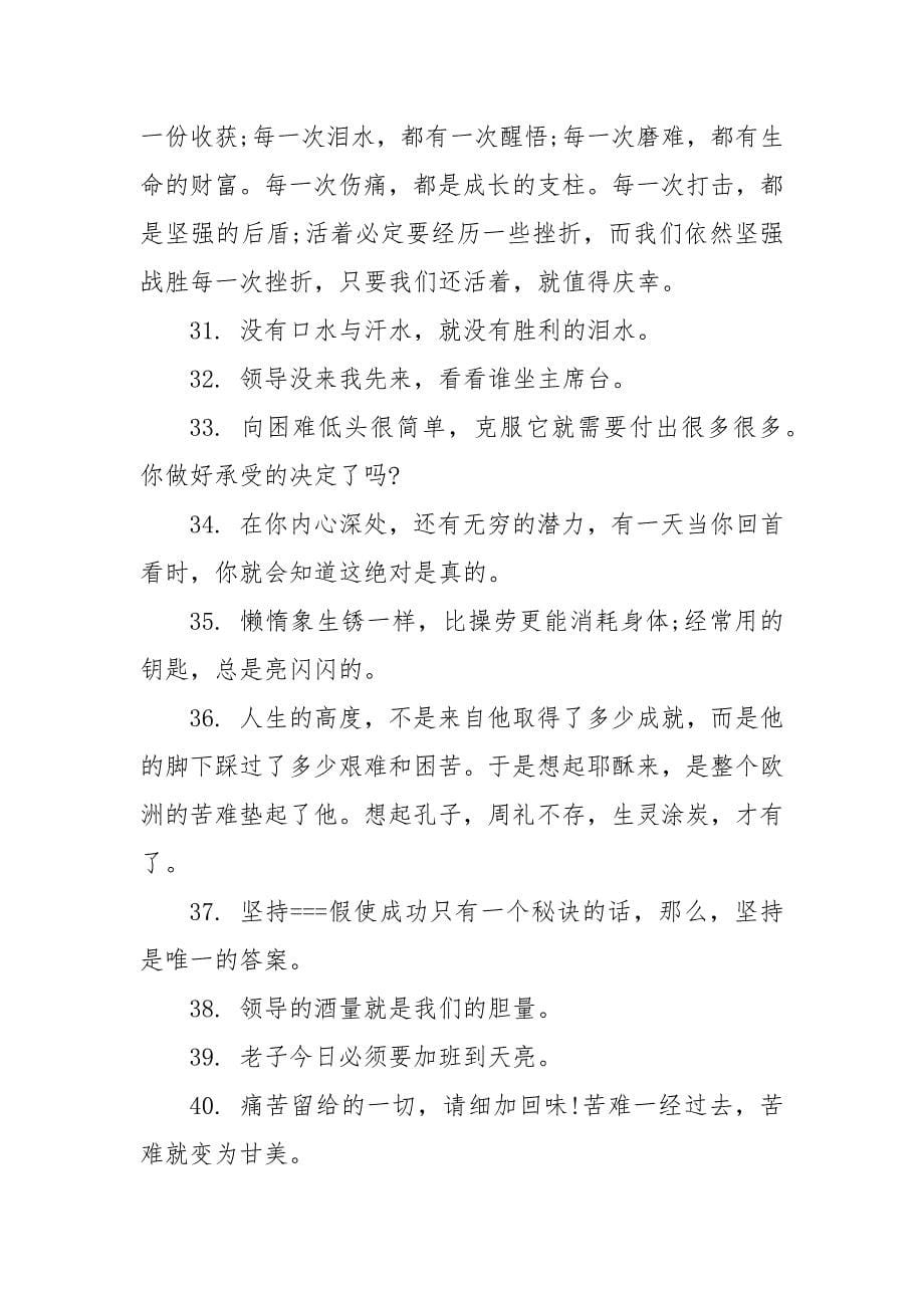 工作表态决心精彩话语三篇 工作决心表态发言_第5页