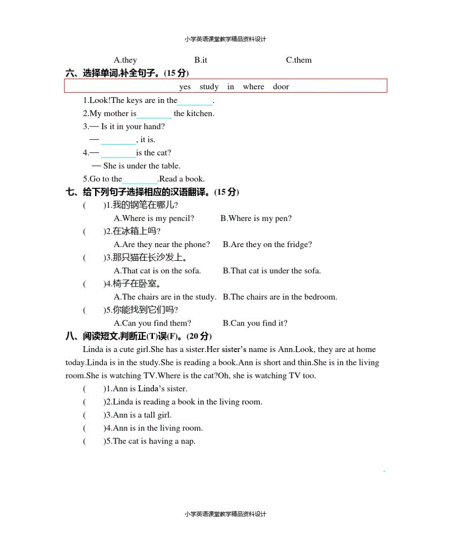 人教版PEP四年级上册英语Unit4单元测试卷_第3页
