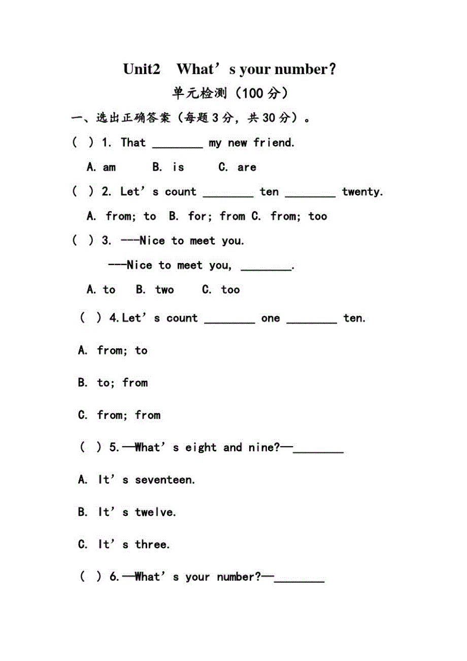 人教精通版四年级英语上学期Unit2What’syournumber？单元检测题_第1页