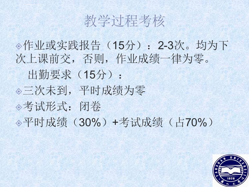 系统工程第1章 系统工程概述课件_第4页