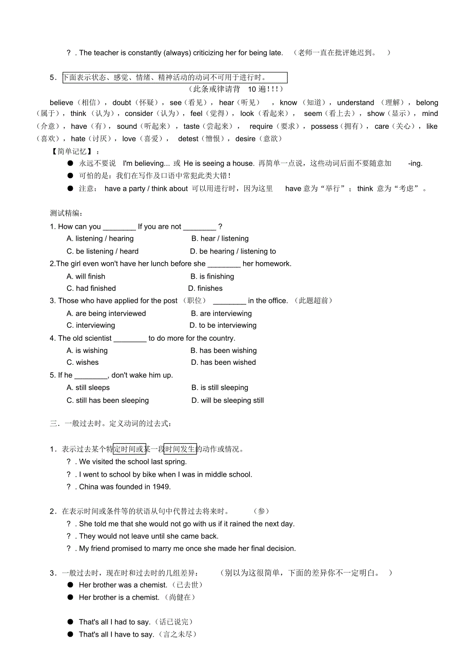 新概念英语语法大全_第3页