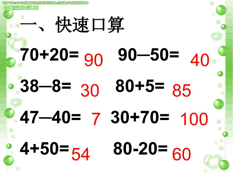 青岛版二年级下册数学第二单元万以内数的认识信息窗课件_第2页