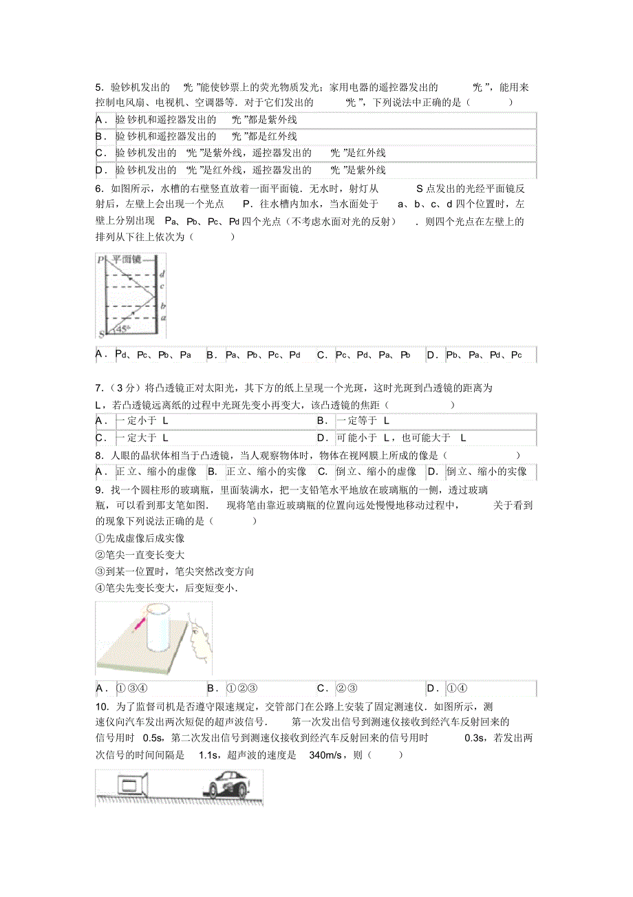 新洲区八年级上期末考试_第2页