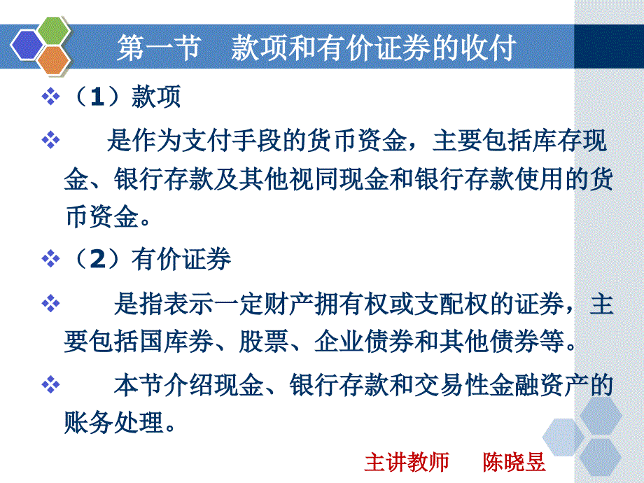 第十章主要业务处理_第3页