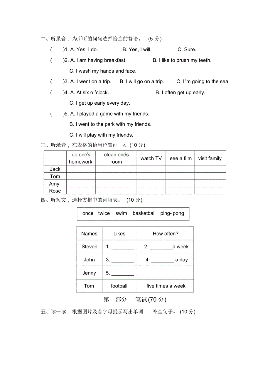 冀教版六年级英语下学期期末测试题及答案_第3页