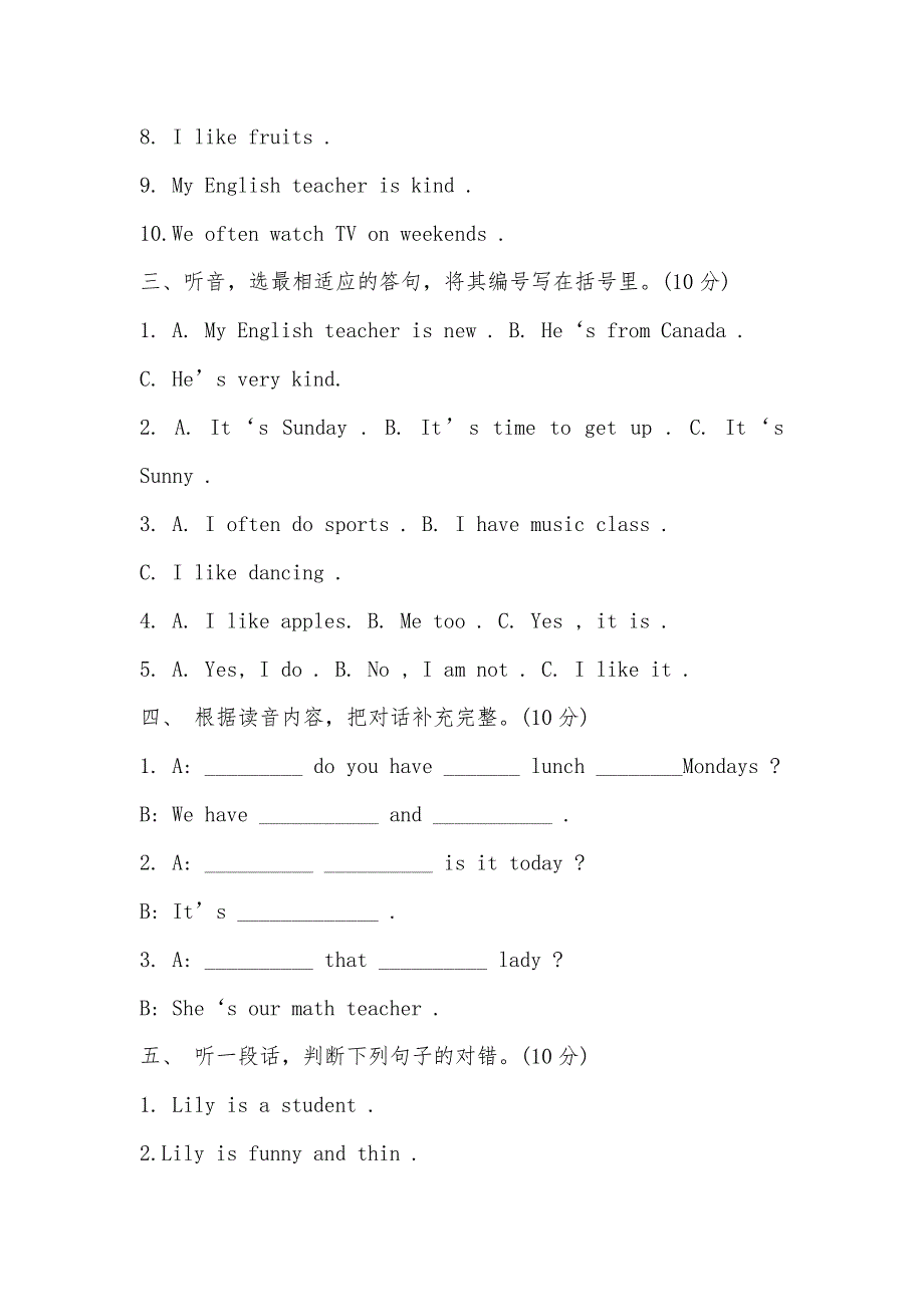 小学五年级英语下册期中模拟测卷_第2页