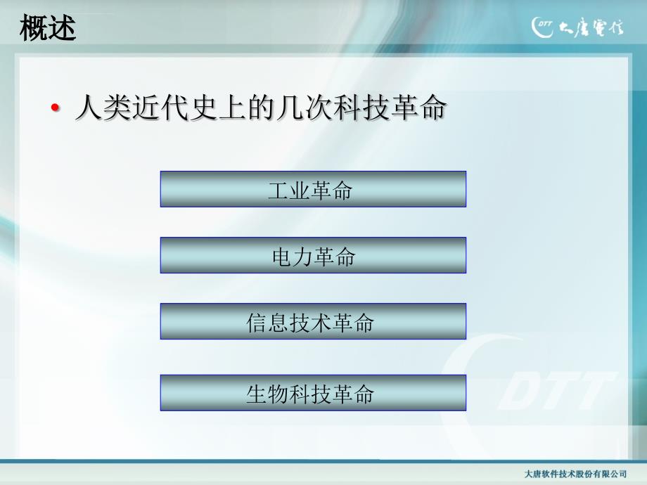 计算机网络基础知识及操作系统维护培训课件_第2页