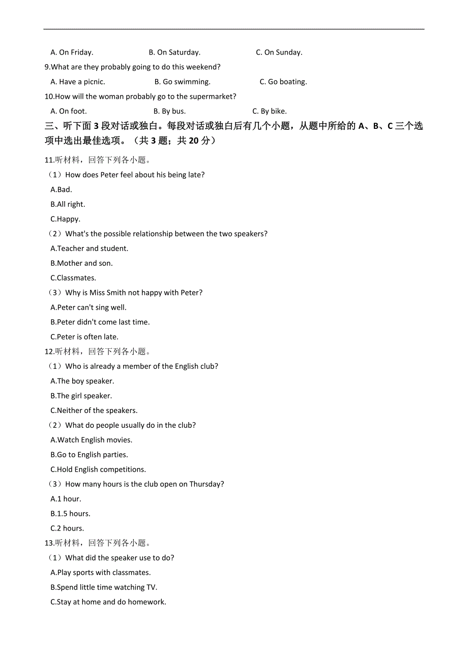 四川省乐山市2020年中考英语试卷_第2页