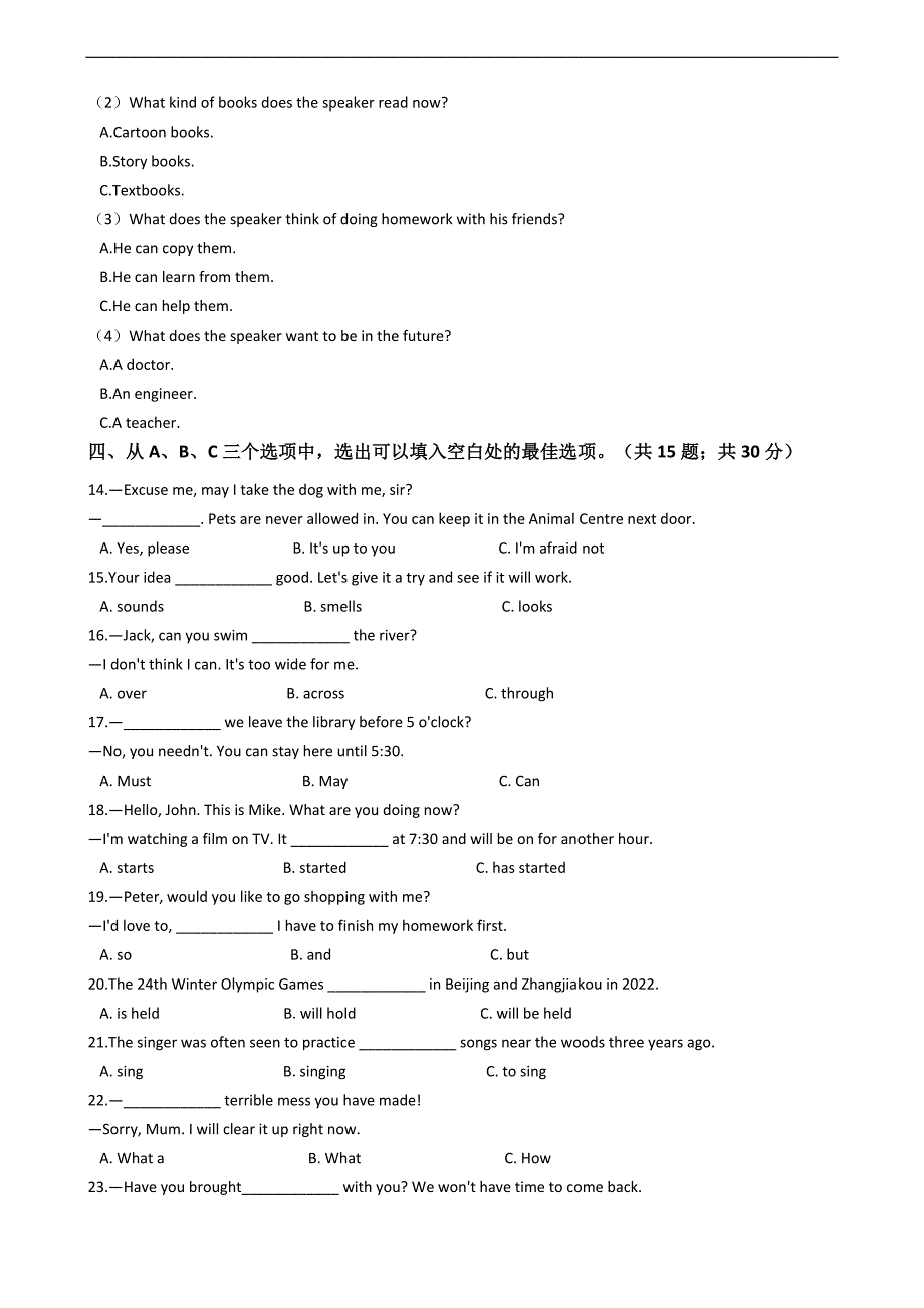 四川省乐山市2020年中考英语试卷_第3页