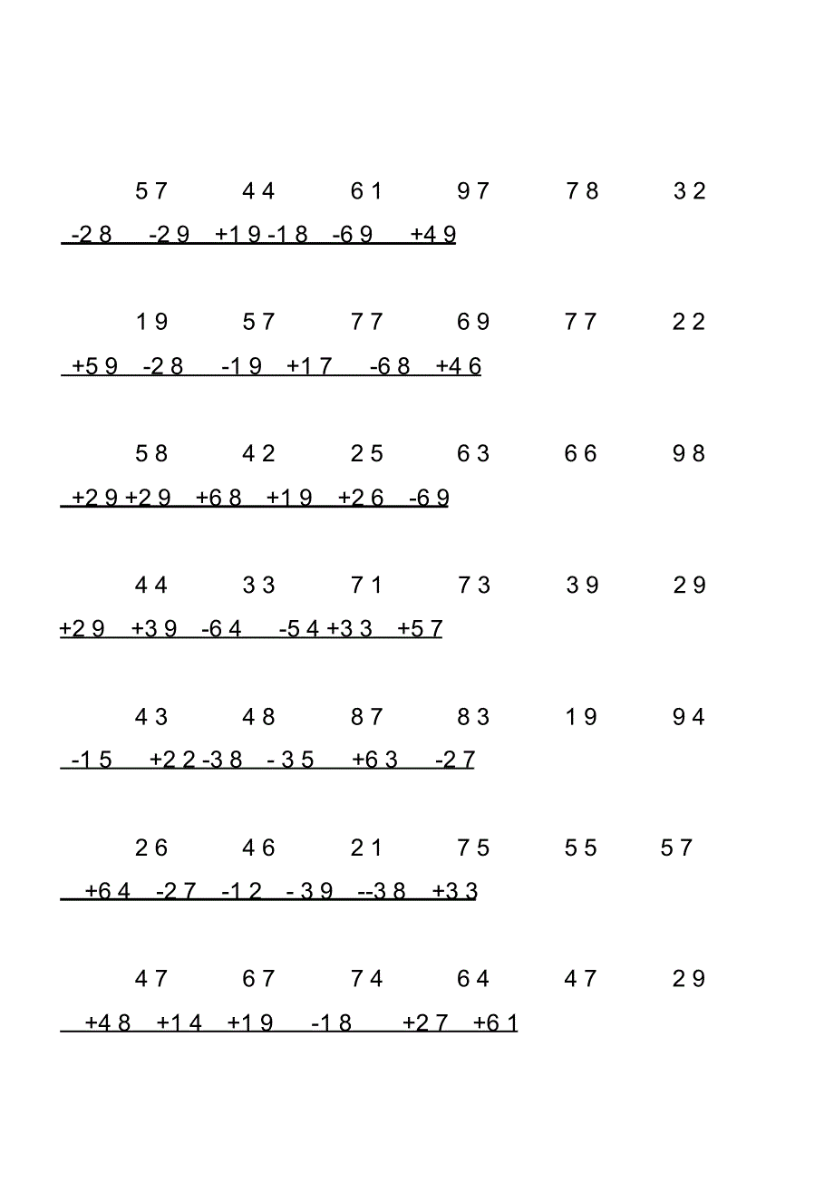 二年级数学上100以内加减法竖式计算笔算练习题_第2页