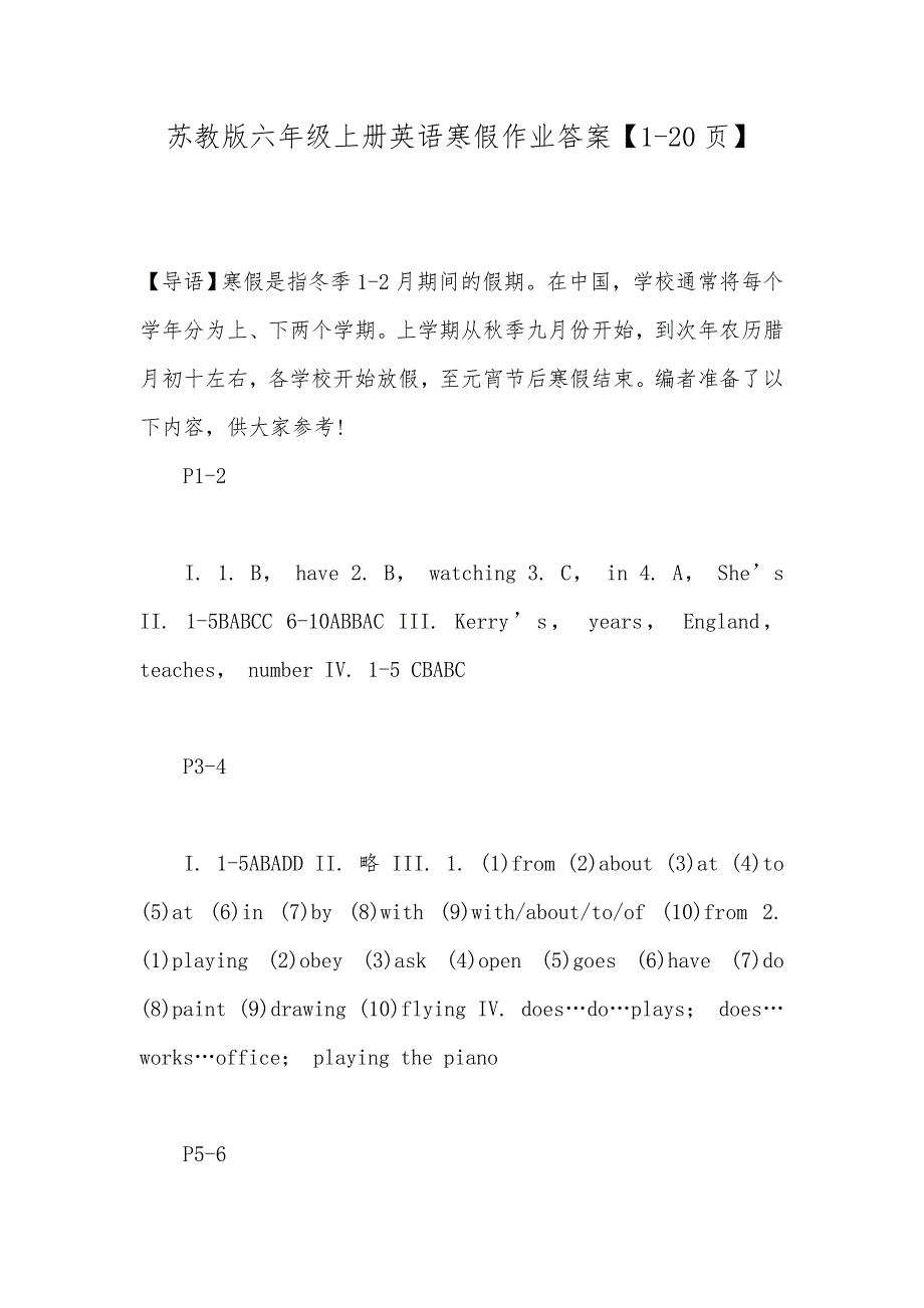 苏教版六年级上册英语寒假作业答案【1-20页】_第1页