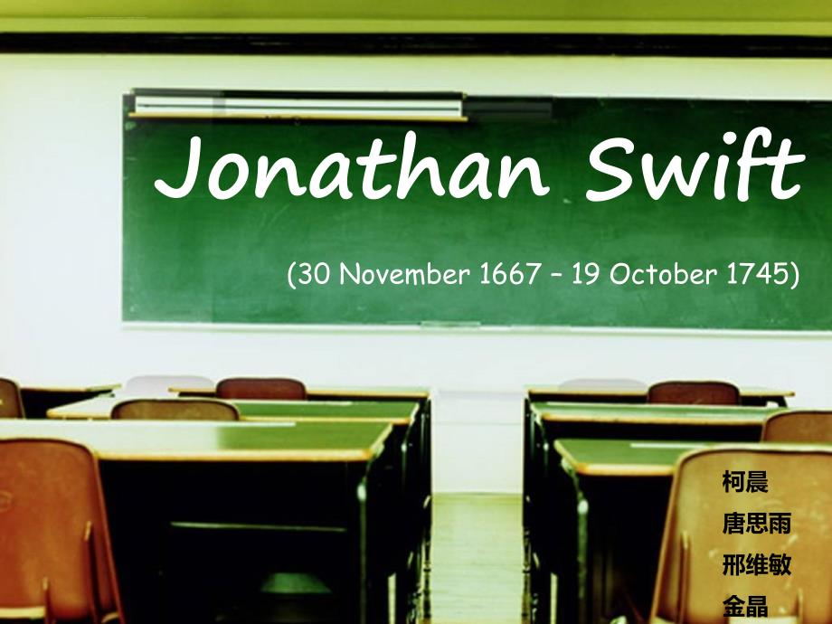 英国文学Jonathan swift介绍课件_第1页