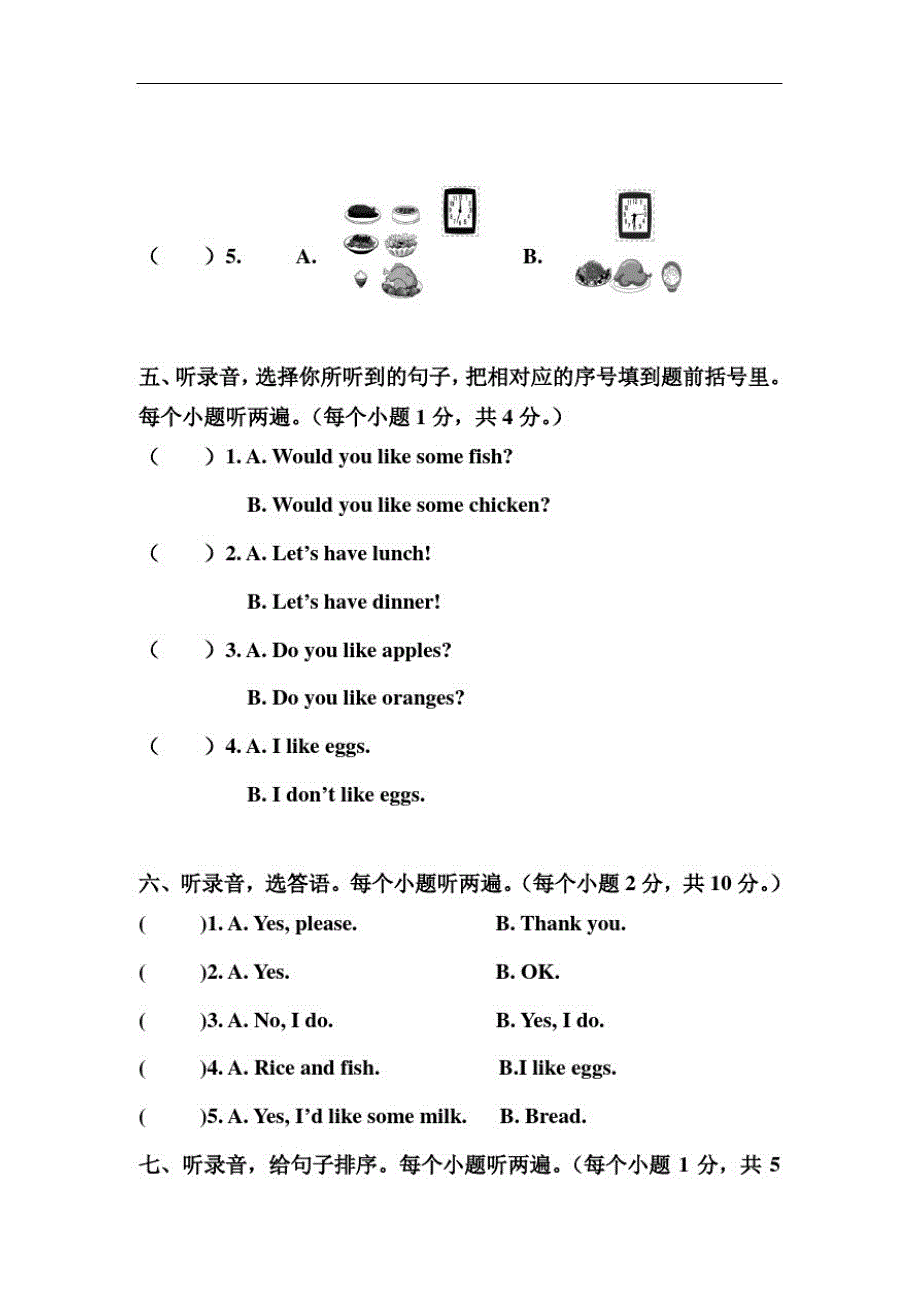 三年级下册英语复习U1试卷_第3页