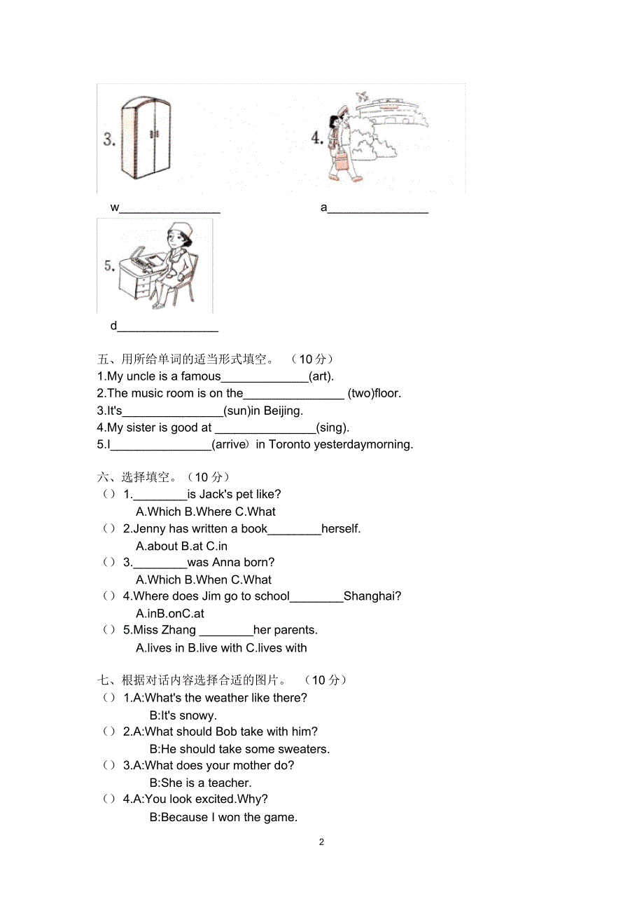 人教新起点版2019-2020学年六年级英语下学期Unit1VisitingCanada试题(含答案)_第2页