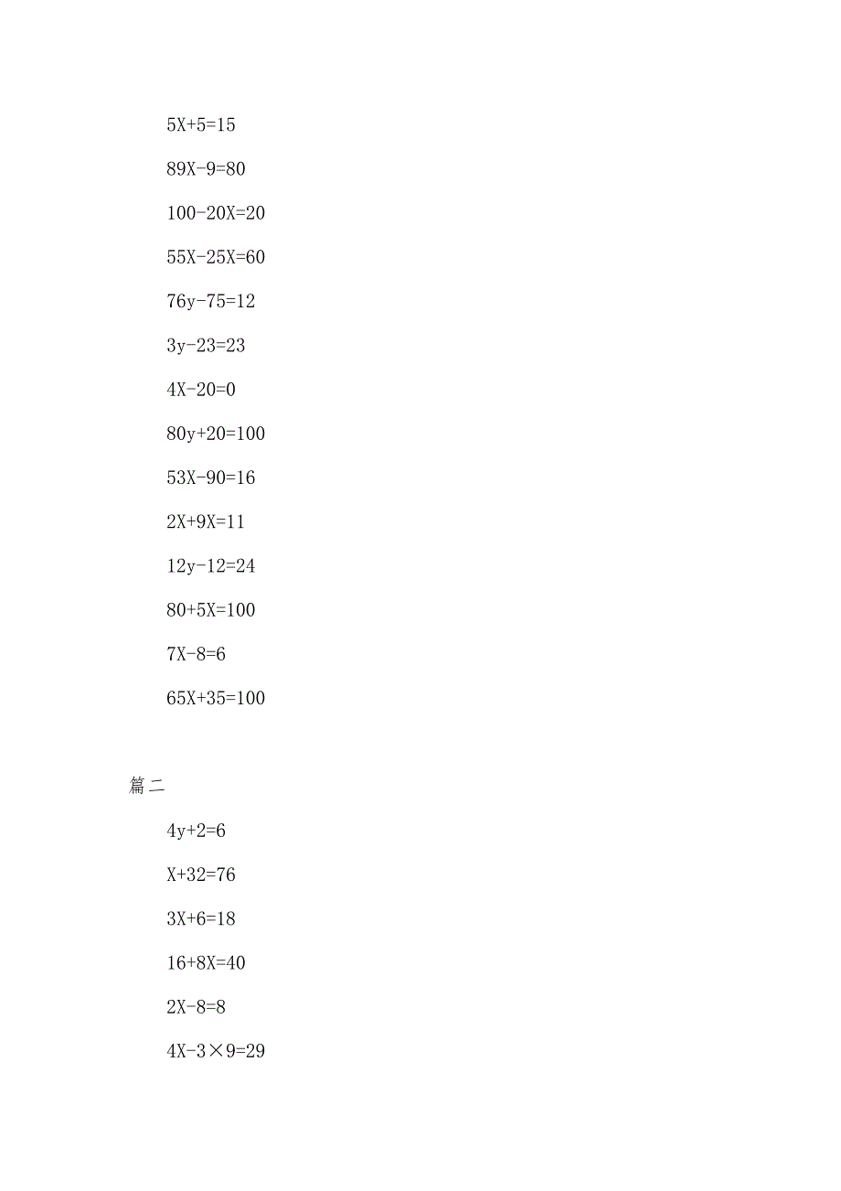 小学四年级解方程练习题150道_第3页