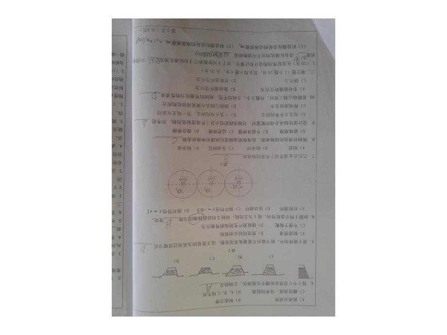 青科大考研机械设计历年真题答案课件_第4页