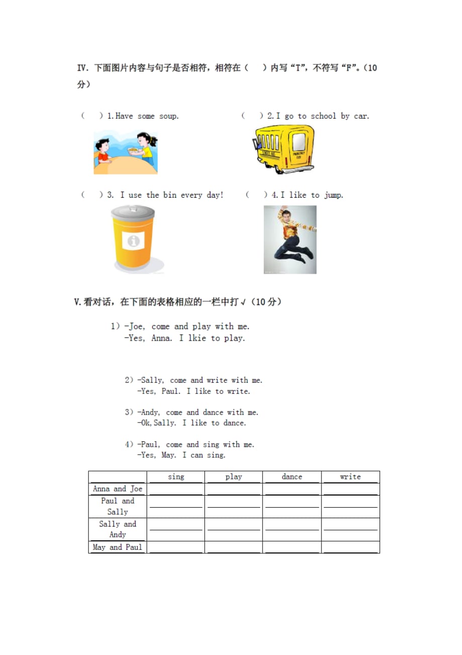  沪教版小学二年级英语上册期中测试题及答案_第2页