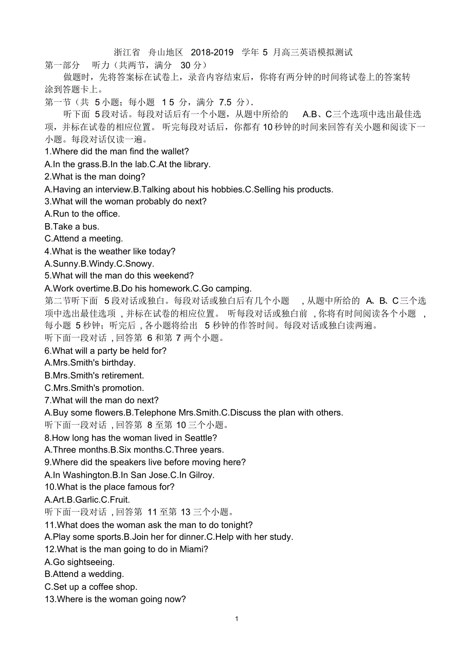 浙江省舟山地区2019届高三下学期5月高考适应性试卷英语试题及参考答案和听力材料_第1页