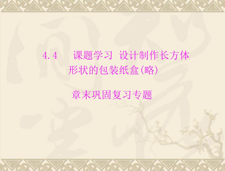 七年级数学分类讨论思想的应用_第1页