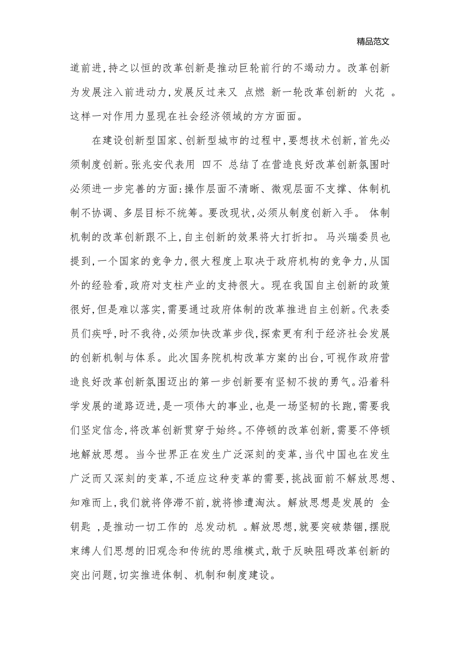 2020年党课思想汇报2000字精选_党课心得体会__第2页