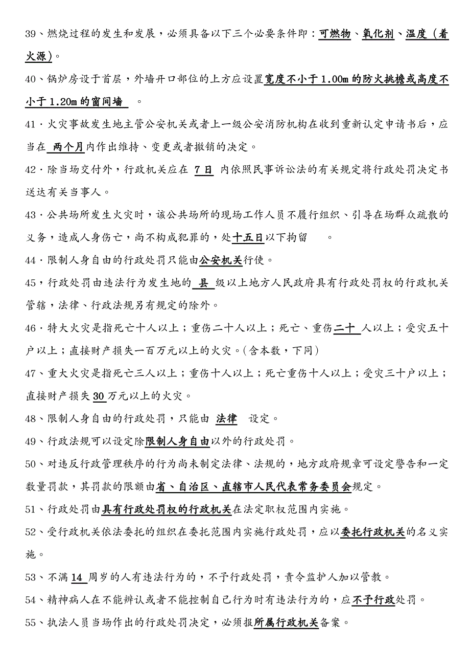 岗位职责岗位练兵监督检查岗位题库参考答案_第4页