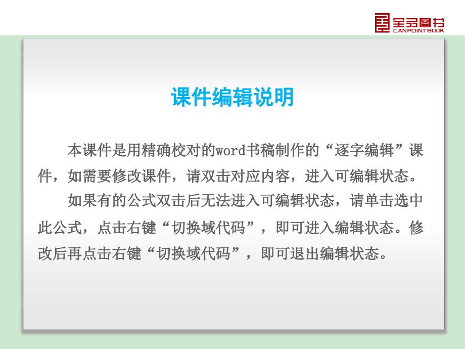 【全品高考复习方案】2015年人教版高三地理复习课件第7章-人口的变化_第2页