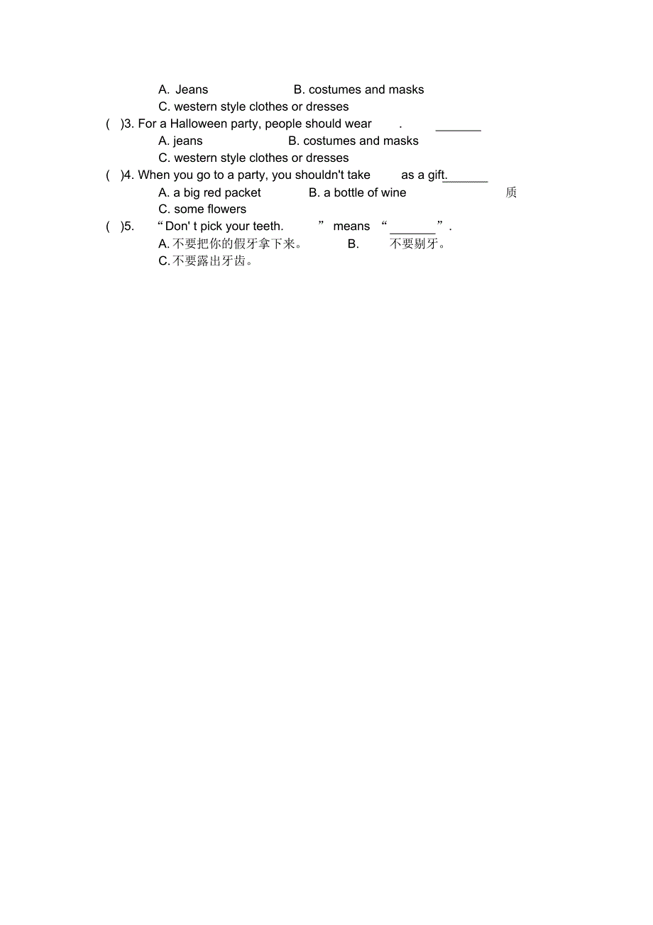 牛津译林版2019-2020学年六年级英语第二学期Unit5Aparty单元测试卷(含听力原文和答案)_第3页