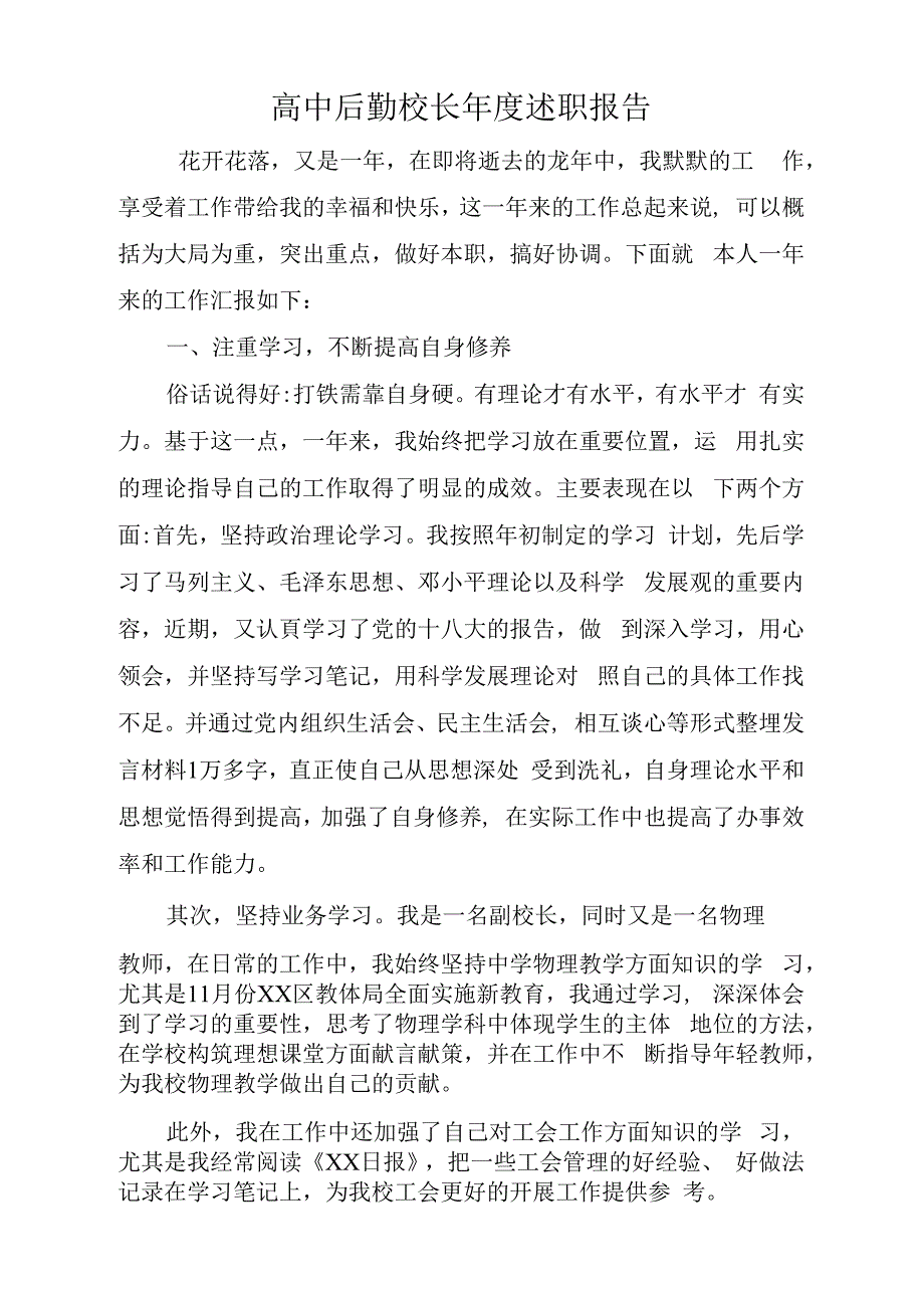 关于教导处工作计划精选3篇_第1页