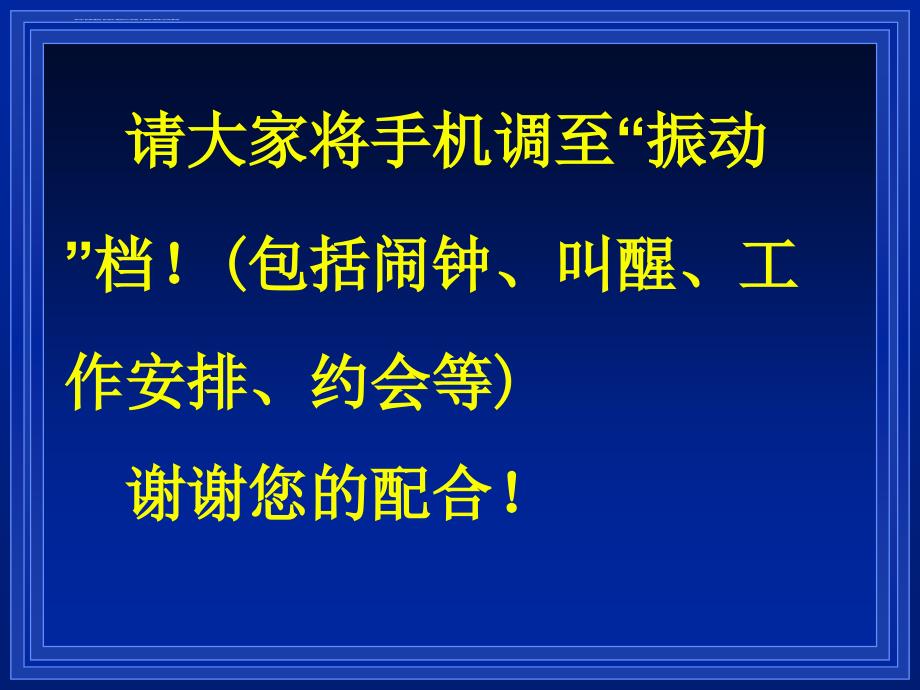 2015药品审评技术变革项目管理与实施流程变化培训班上海药检所谢沐风讲义ppt课件_第2页