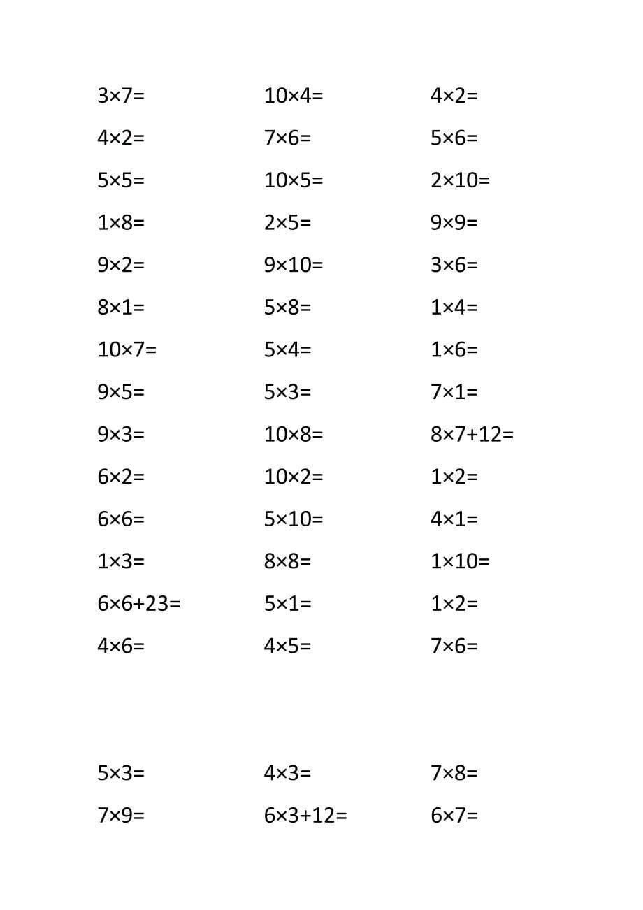  小学二年级10以内乘法计算题_第5页