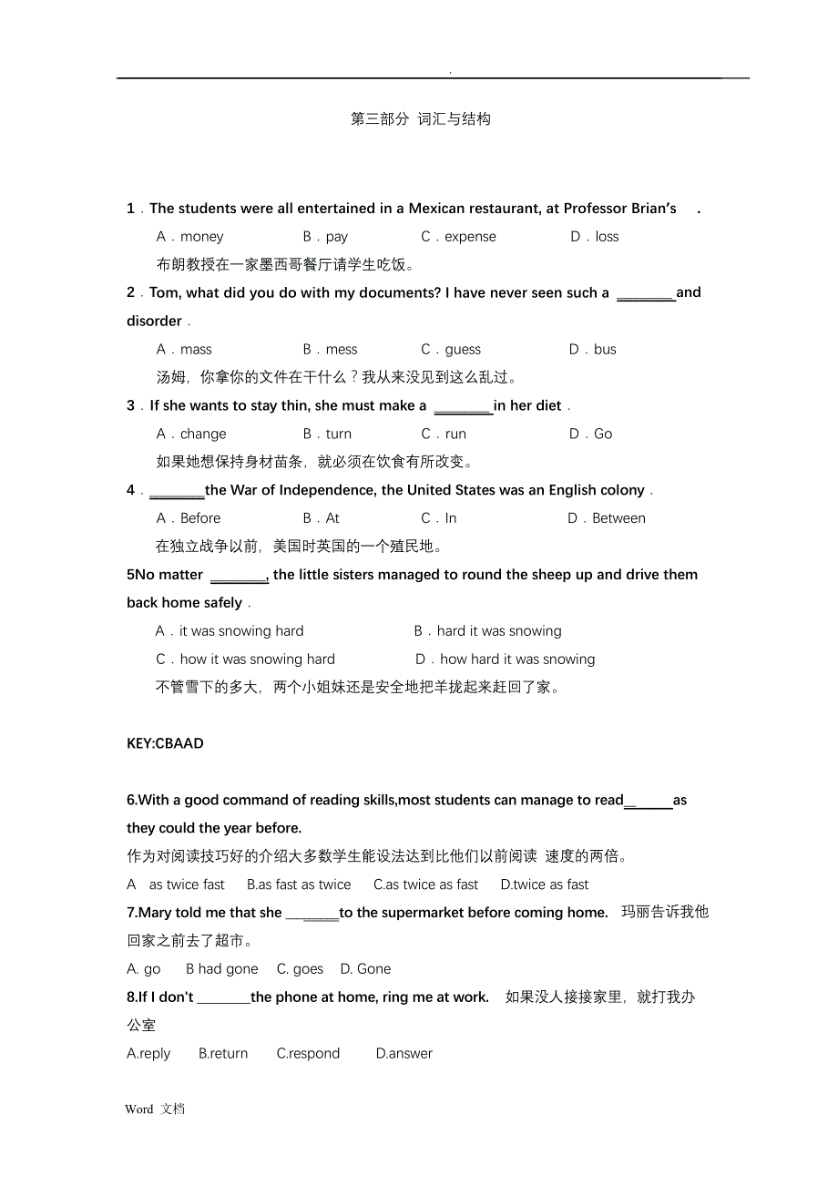 大学英语词汇与结构试题库_第1页