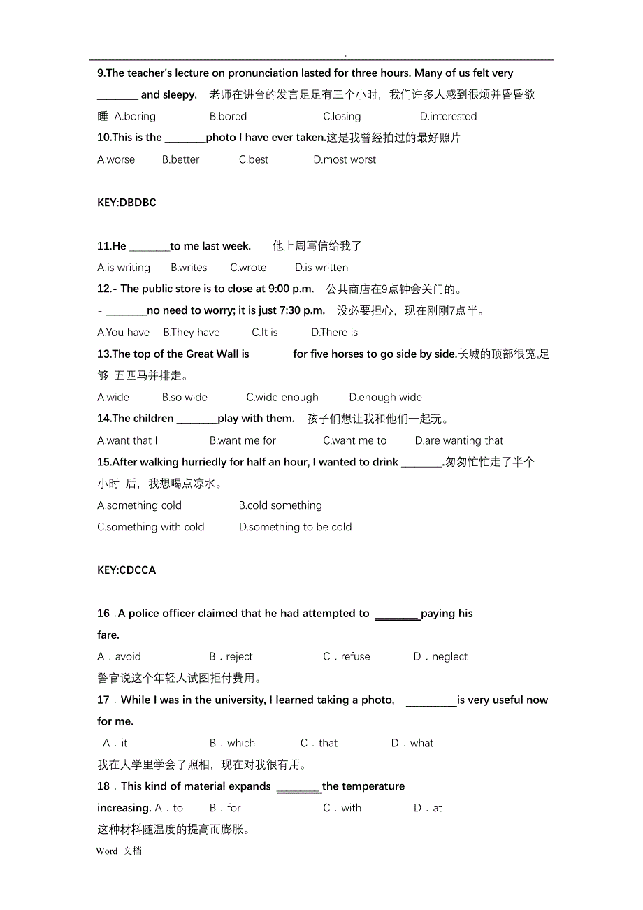 大学英语词汇与结构试题库_第2页