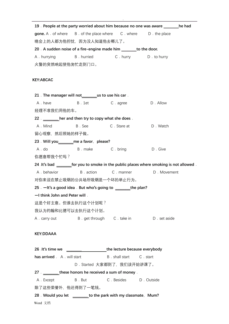 大学英语词汇与结构试题库_第3页